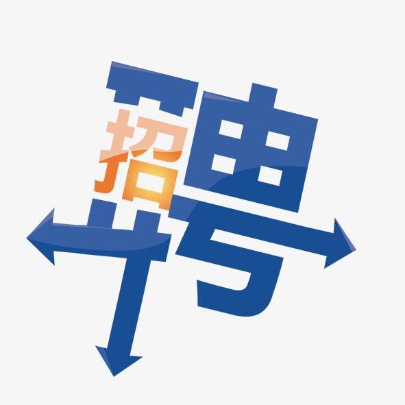銷(xiāo)售代表（蘇州分部上班，深圳總部可面試）