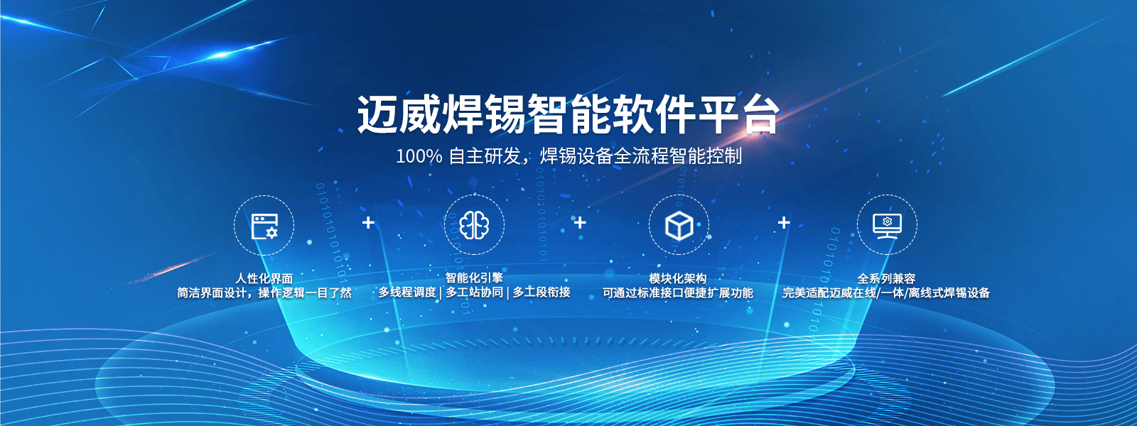 激光錫球焊